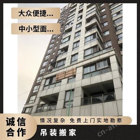 物品搬运吊装家电电视机专业团队持证上岗 搬运重物上楼