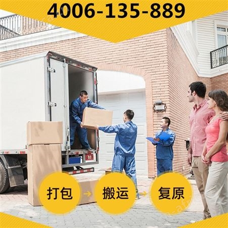 莘庄居民搬家 家具拆卸打包 衣物装箱 易碎物品包装 大众便捷搬场