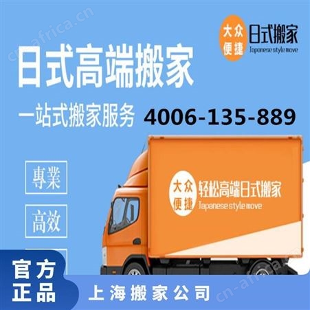 大众便捷一站式搬家各类物品分类打包运输不动手轻松搬新家持证
