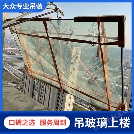 系统门窗玻璃吊上楼 高层吊封阳台落地窗框架 打包搬运 快速上门