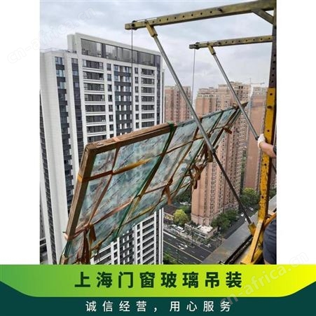门窗玻璃吊装15年起重搬运经验擅长货物起吊搬运一对一服务