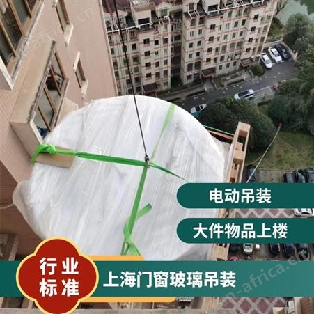 别墅吊装餐桌一站式服务50kg-1000kg电动吊运吊家具沙发