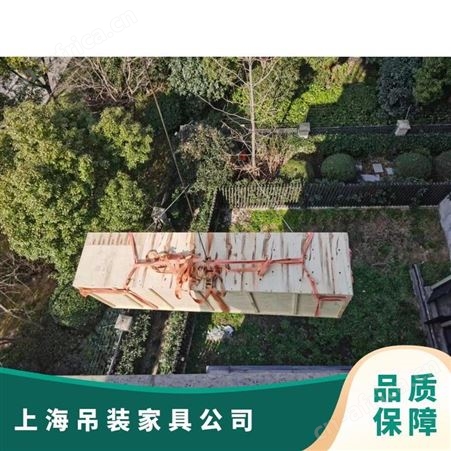 上海市区吊装家具多层住宅上楼上门测量评估专业解决物品上下楼