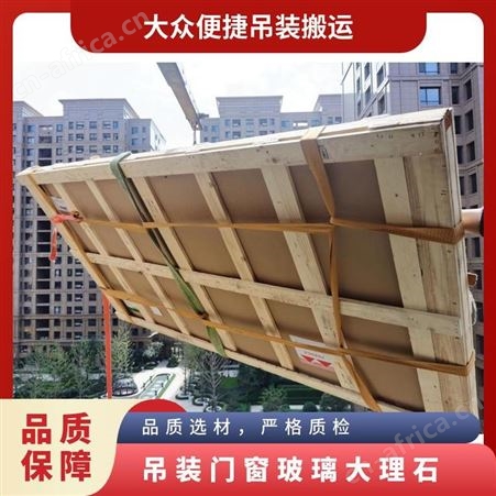 吊装玻璃上楼免费提供起重吊运方案电动操作安全快速响应