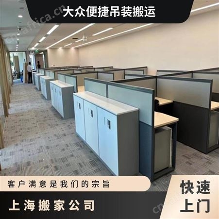 大众便捷一站式搬家各类物品分类打包运输不动手轻松搬新家持证