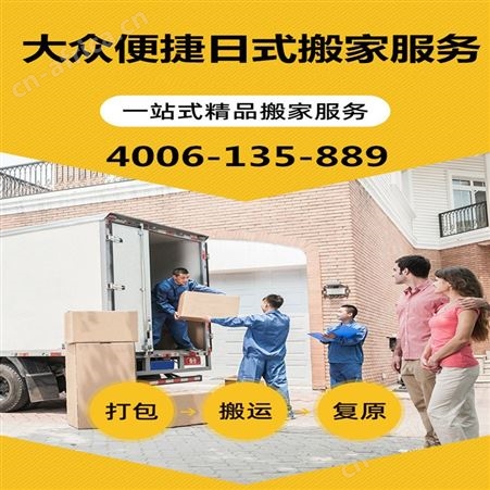 五里桥居民搬家电话 市区企业搬迁 家具拆卸 钢琴搬运 大众搬场