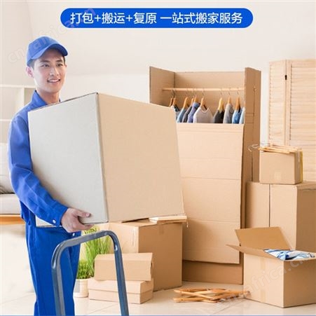 日式搬家服务 大众便捷随叫随到-24小时-在线预约