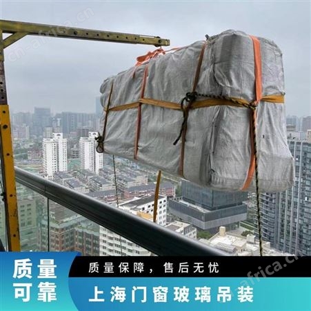 门窗玻璃吊装15年起重搬运经验擅长货物起吊搬运一对一服务
