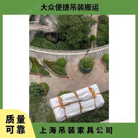 上海市区吊装家具多层住宅上楼上门测量评估专业解决物品上下楼