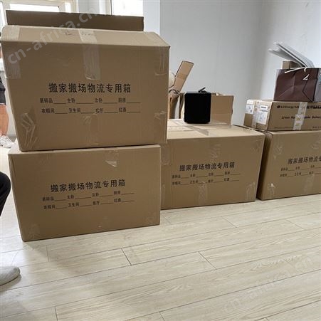 长途搬家公司 长途异地搬迁 跨省搬家 全程搬运门到门服务