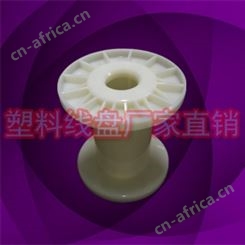塑料工字轮镀锡铜丝卷轴