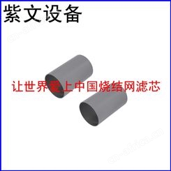 烧结滤筒(滤芯)