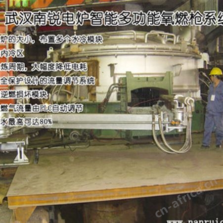 电炉氧枪