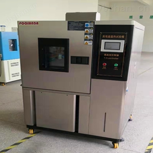 高低温定值试验箱