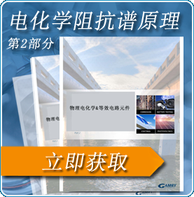 Basics of EIS Whitepaper Part 2