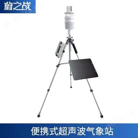 风速风向超声波气象站厂家