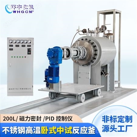 卧式反应釜源头工厂