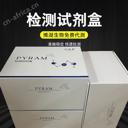 48T/96T供应巨噬细胞趋化蛋白-1 MCP -1 Elisa试剂盒哪家好