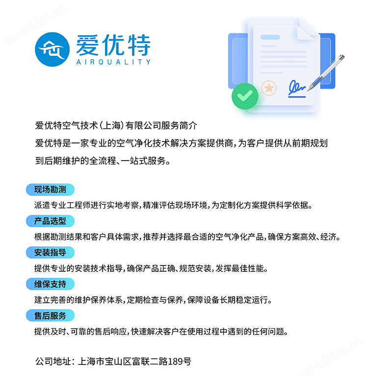 自清洁油烟净化器