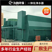 一体式全自动一体化净化器厂家