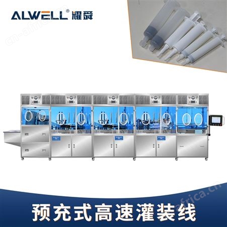 真空包装预灌封灌装线厂家