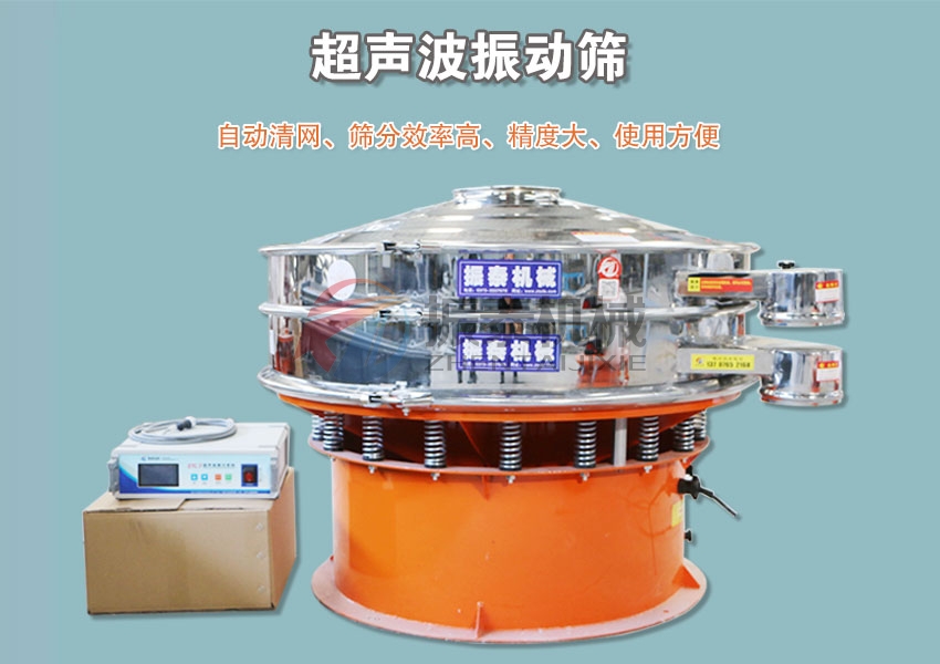 氧化锂钴超声波振动筛头图