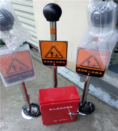 防爆人体静电释放仪 静电接地装置