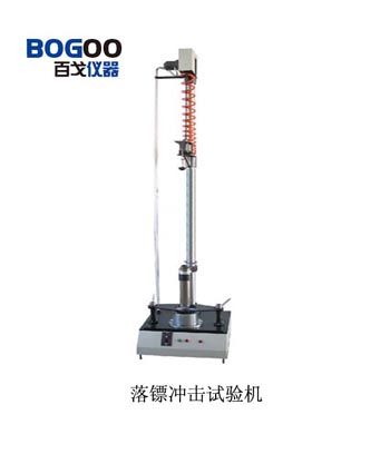 落镖冲击试验机（机械式）