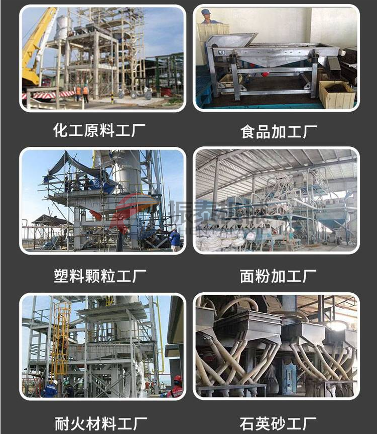 皮革粉直线振动筛使用现场