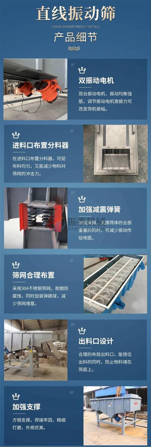 磷酸一铵直线振动筛细节