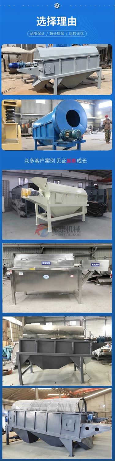 饲料滚筒筛产品展示