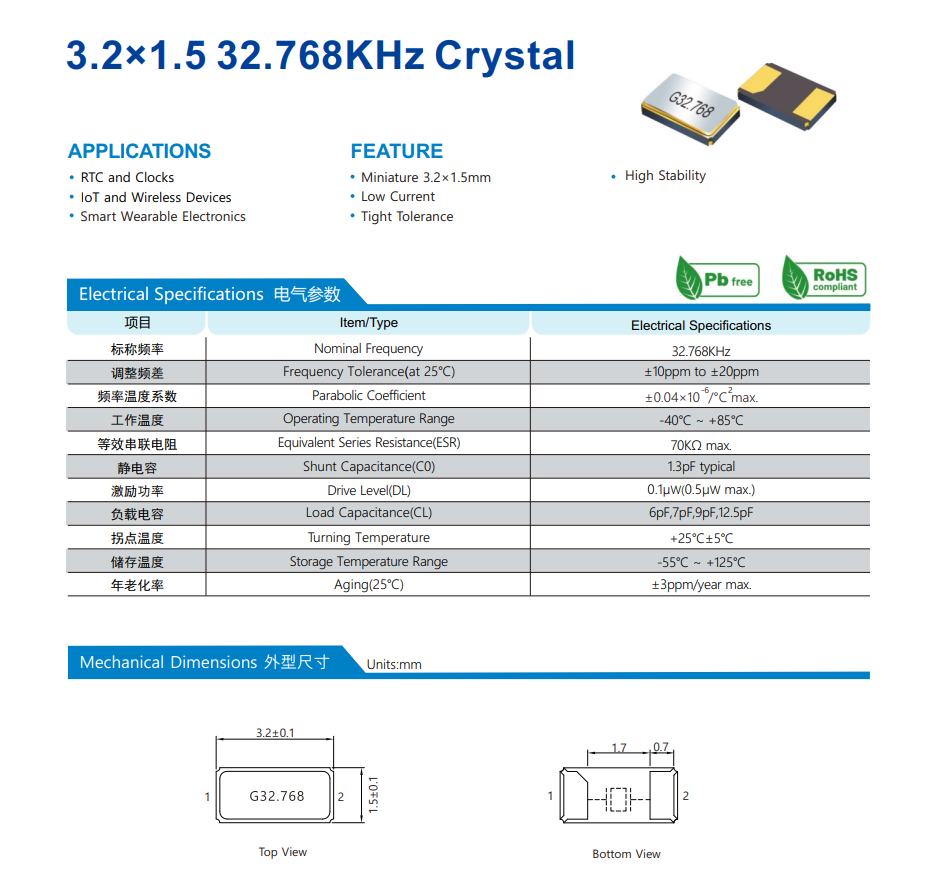 关于STM32 MCU晶体32.768KHz选型注意事项 关于STM32 MCU晶体32.768KHz选型注意事项