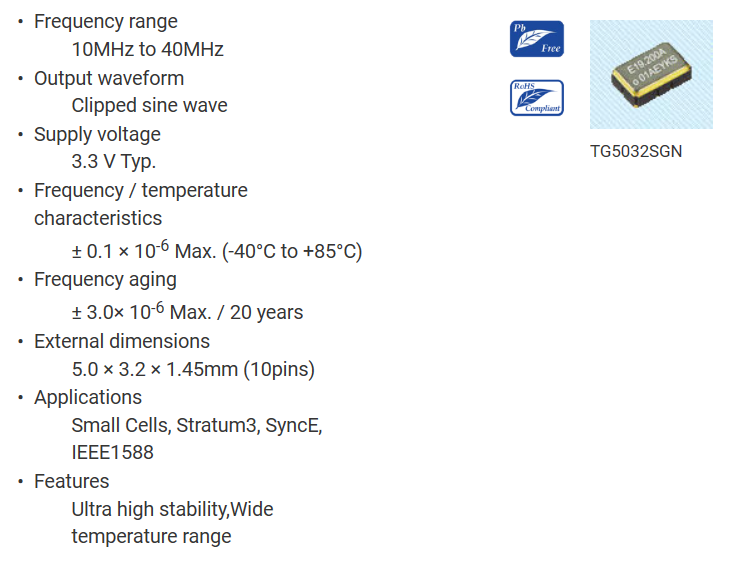 爱普生10引脚温补晶振TCXO5032型号及应用