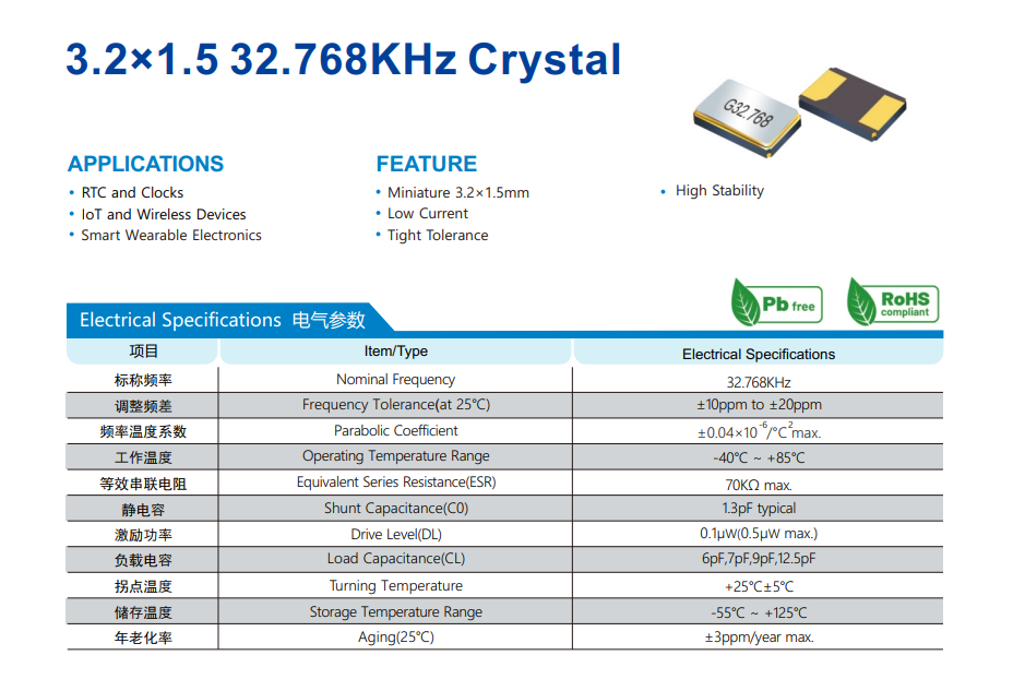 RTC晶振SMD3215(FC-135)32.768KHz电路图