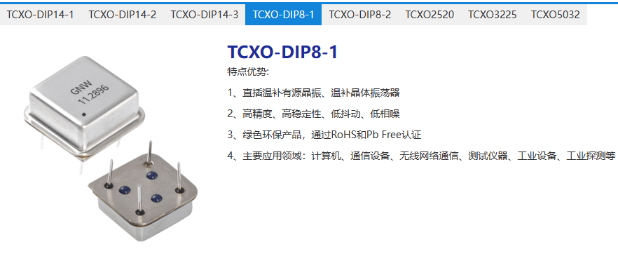 TCXO温补晶振的结构原理与作用